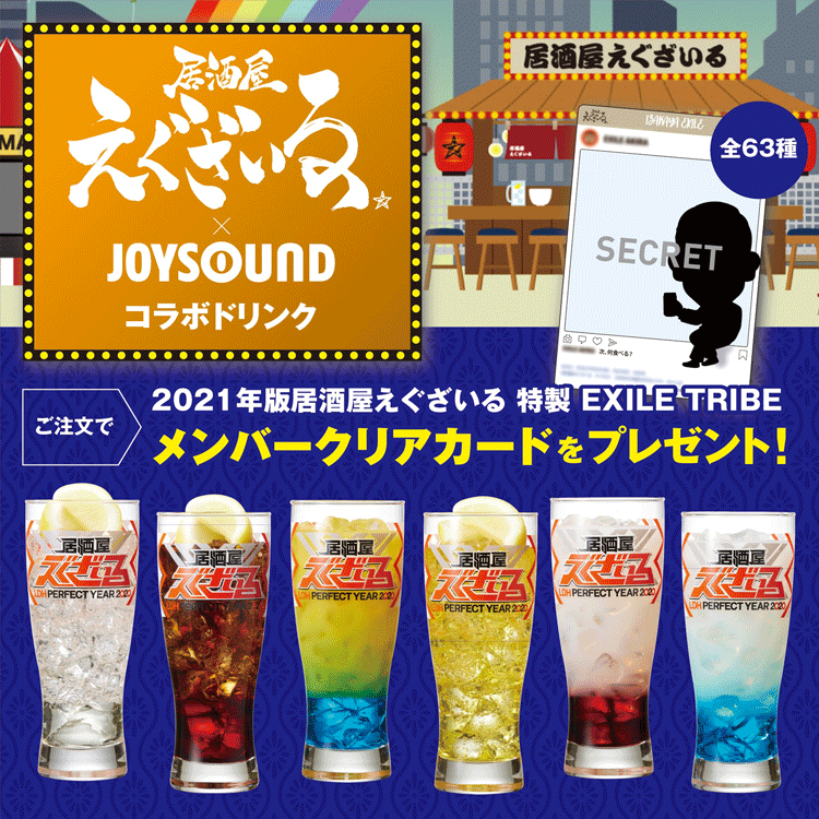 南高田店 長野県 カラオケ コート ダジュール