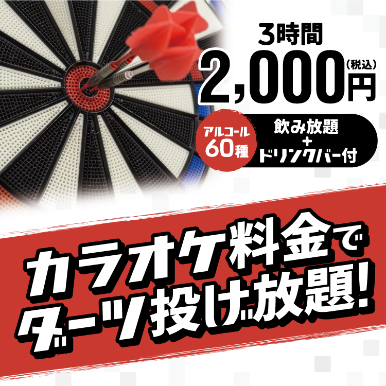 静岡両替町店 静岡県 カラオケ コート ダジュール 静岡両替町店 静岡県 カラオケ コート ダジュール