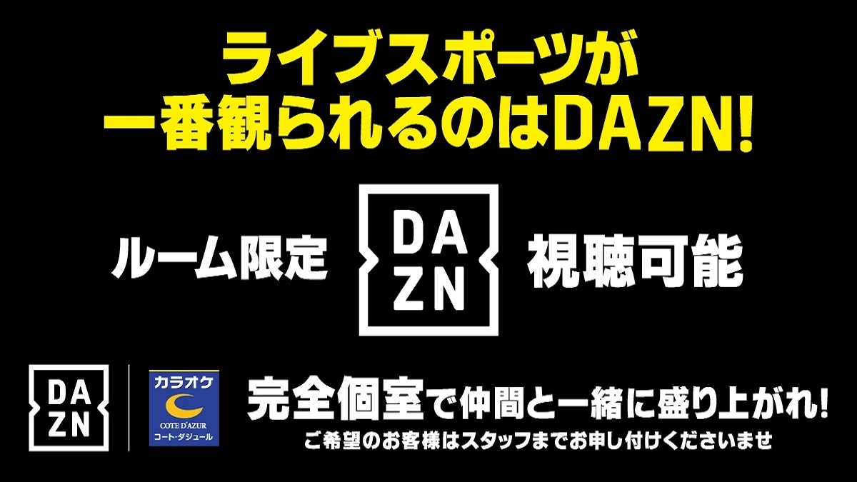 自由が丘駅前店 東京都 カラオケ コート ダジュール 自由が丘駅前店 東京都 カラオケ コート ダジュール
