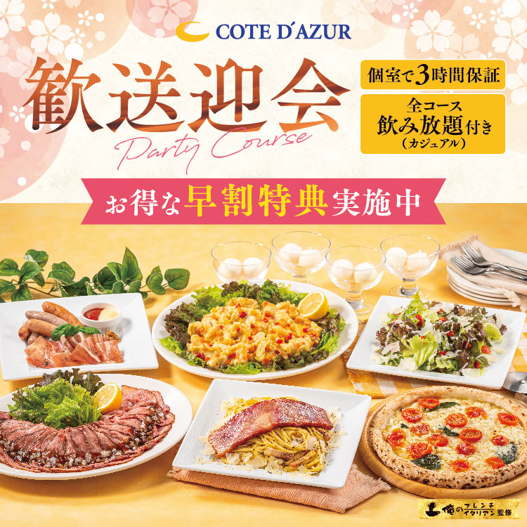 神奈川県大和市のカラオケならつきみ野店｜カラオケ コート・ダジュール