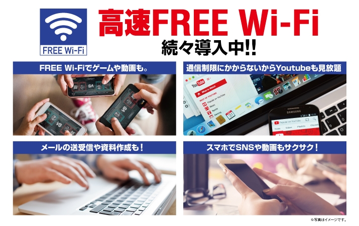 FREE-Wi-Fi-WEB_w715.jpg