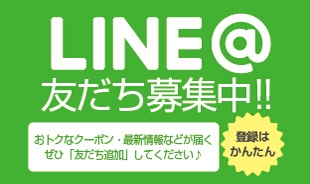 登録日からクーポンget Line 友だち募集中 カラオケするならコート ダジュール