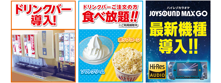 福島駅前店 9 27 金 リニューアルオープン カラオケするならコート ダジュール 福島駅前店 9 27 金 リニューアルオープン カラオケするならコート ダジュール
