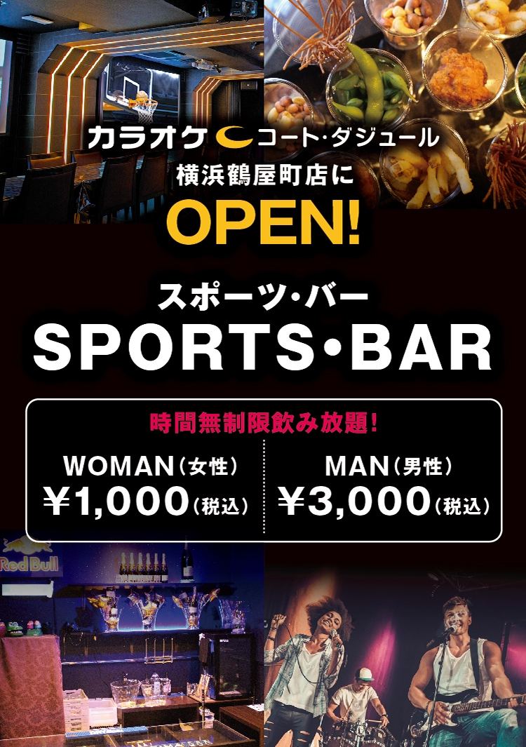 CD_スポーツ_ミュージックバー_WEBバナー鶴屋町_4_750_freeB.jpg