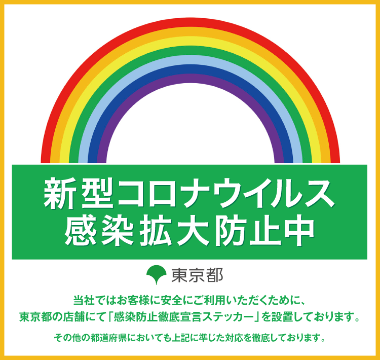 新型コロナウイルス感染拡大防止中 カラオケするならコート ダジュール