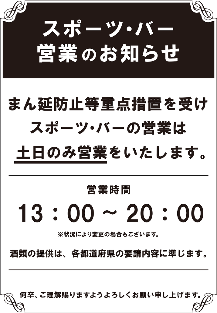 11 13 金 17 00 Sports Bar コート ダジュール 横浜鶴屋町店 がオープン カラオケするならコート ダジュール 11 13 金 17 00 Sports Bar コート ダジュール 横浜鶴屋町店 がオープン カラオケするならコート ダジュール