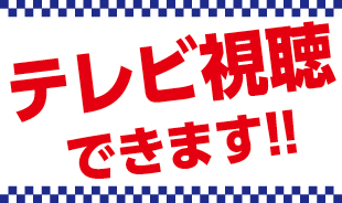 設備 サービス 21年 カラオケするならコート ダジュール 設備 サービス 21年 カラオケするならコート ダジュール