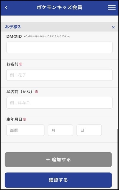 アプリ会員登録 キッズ会員様の登録方法について カラオケするならコート ダジュール