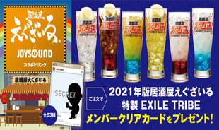 すべてのお知らせ 21年 カラオケするならコート ダジュール