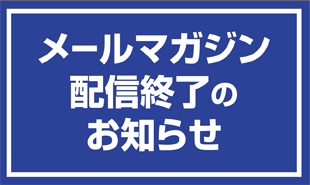 お知らせ 21年 カラオケするならコート ダジュール お知らせ 21年 カラオケするならコート ダジュール