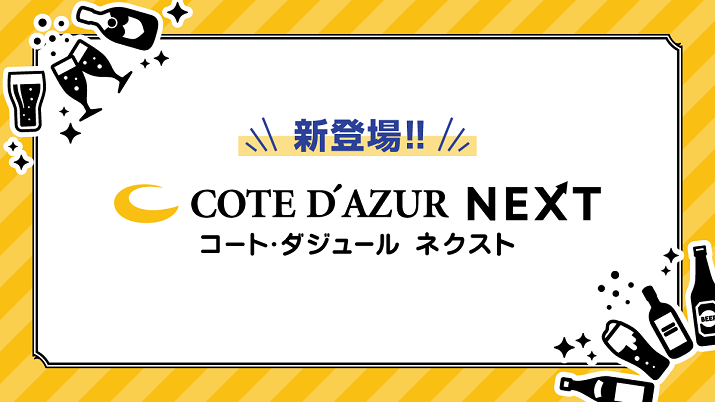 202206_CD_NEXT_LP_TOPnew.png