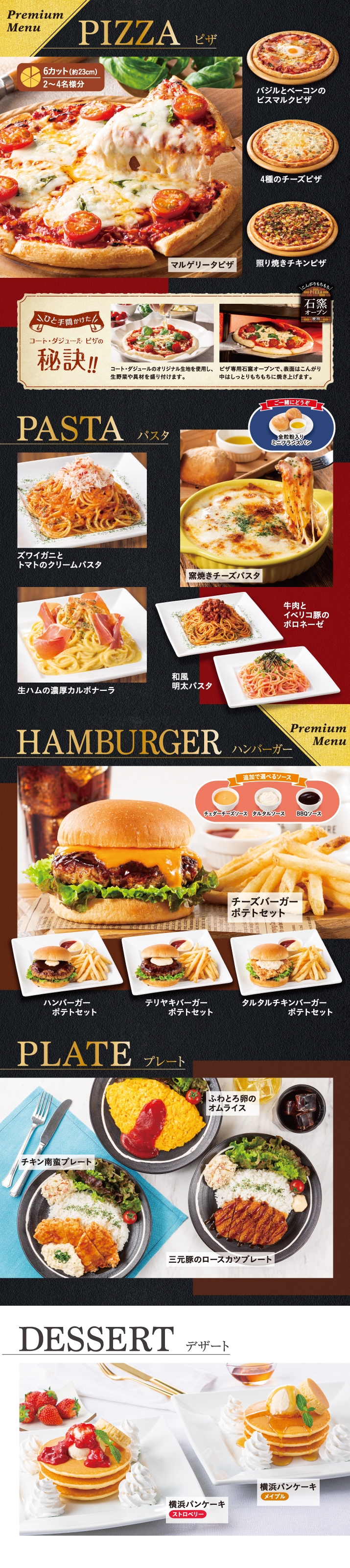 6 13 月 グランドメニュー リニューアルスタート カラオケするならコート ダジュール