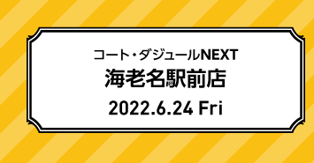 LP_CD_202206_NEXT_6_ebina_2.png
