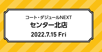 LP_CD_202206_NEXT_7_centerkita.png