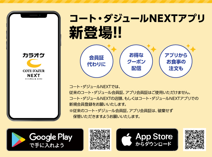LP_CD_202206_NEXT_4.png