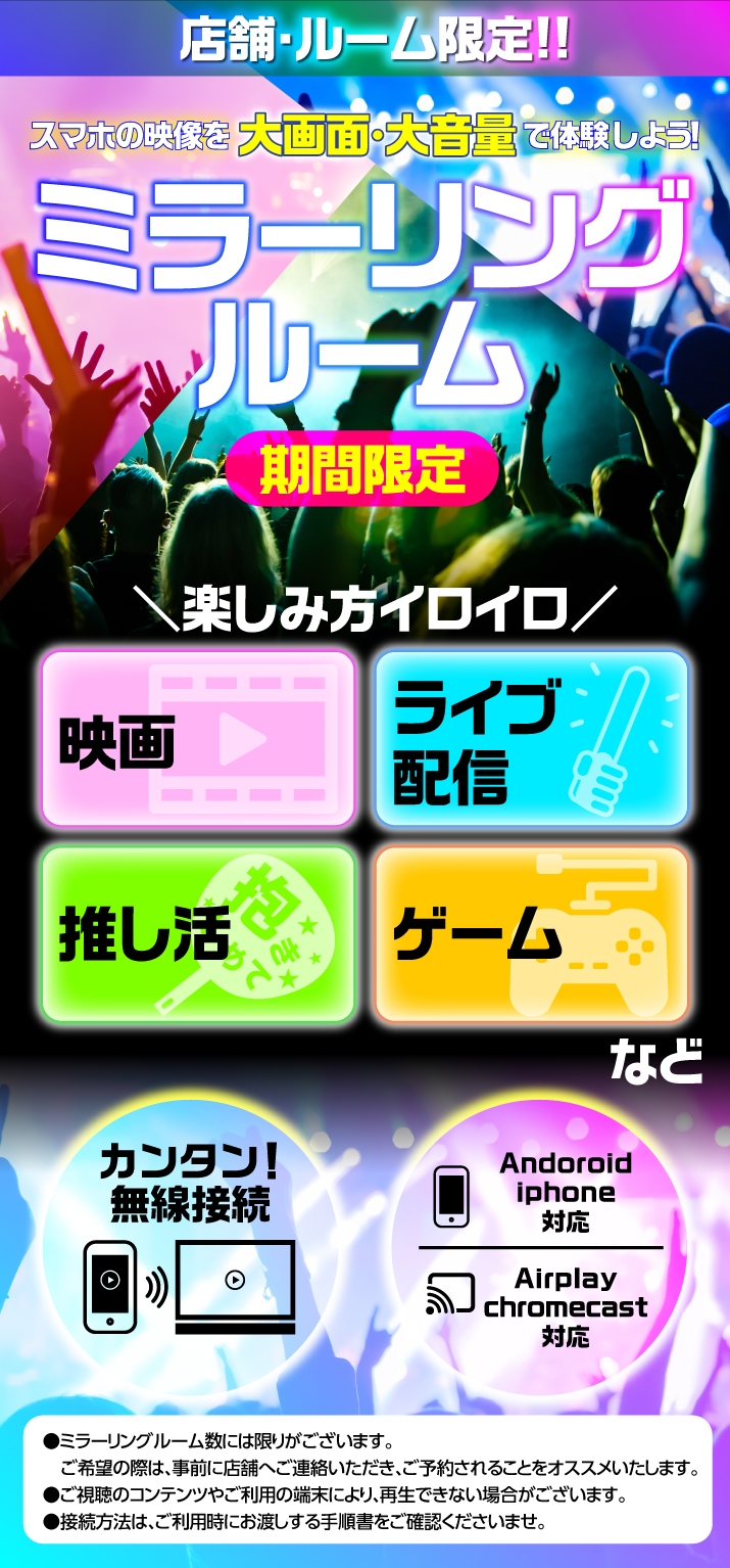 CD_ミラーリンク_モニター_インフォメーション_W715.jpg