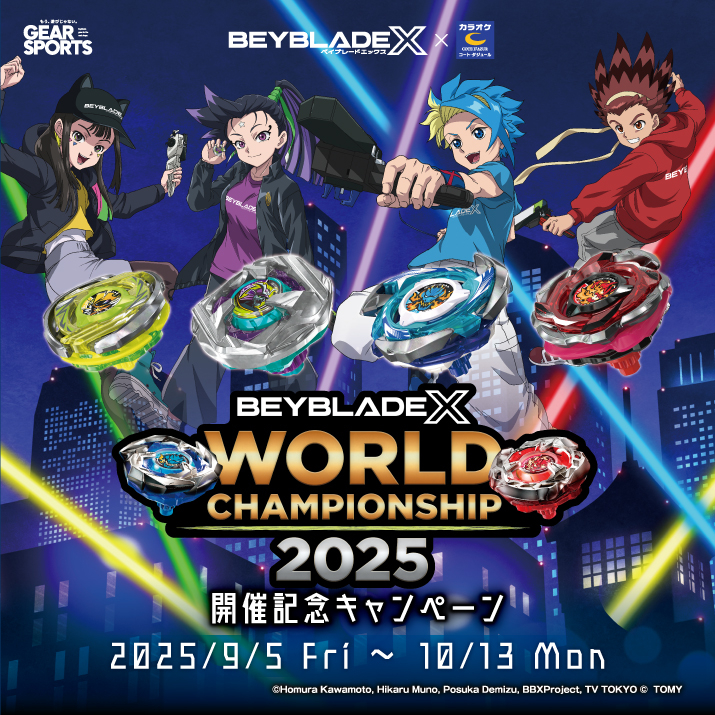 CD_ベイブレード世界大会コラボ_WEB_LP_01.jpg