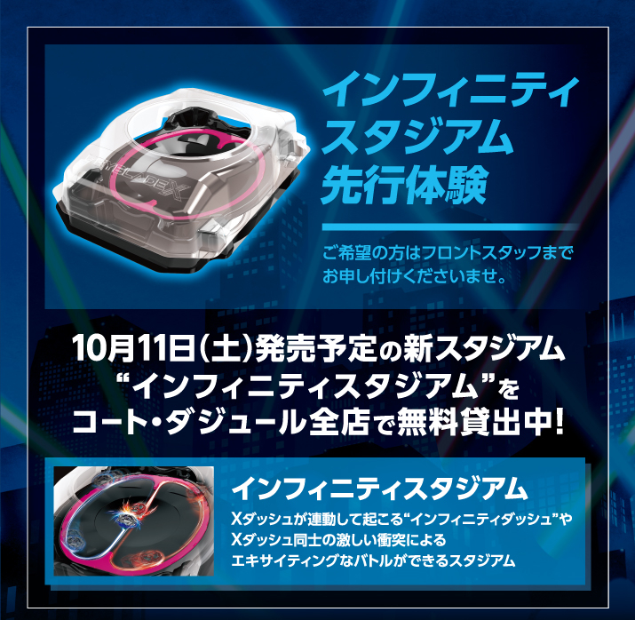 CD_ベイブレード世界大会コラボ_WEB_LP_02.jpg