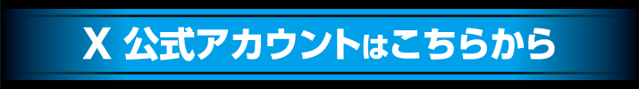 CD_ベイブレード世界大会コラボ_WEB_LP_09.jpg
