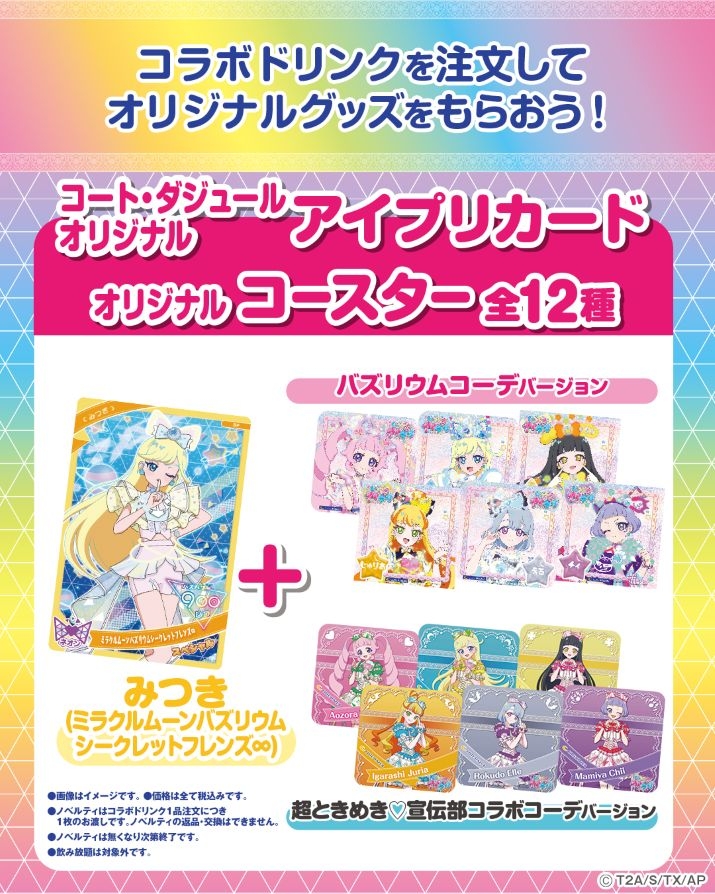 aipri_Info_goods_715_894_250703.jpg