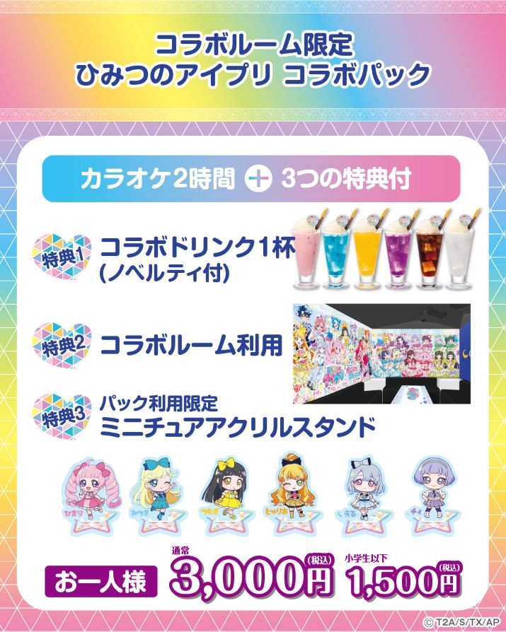 aipri_Info_pack_715_894_250708.jpg