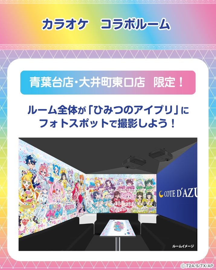 aipri_Info_room_715_894_250708.jpg