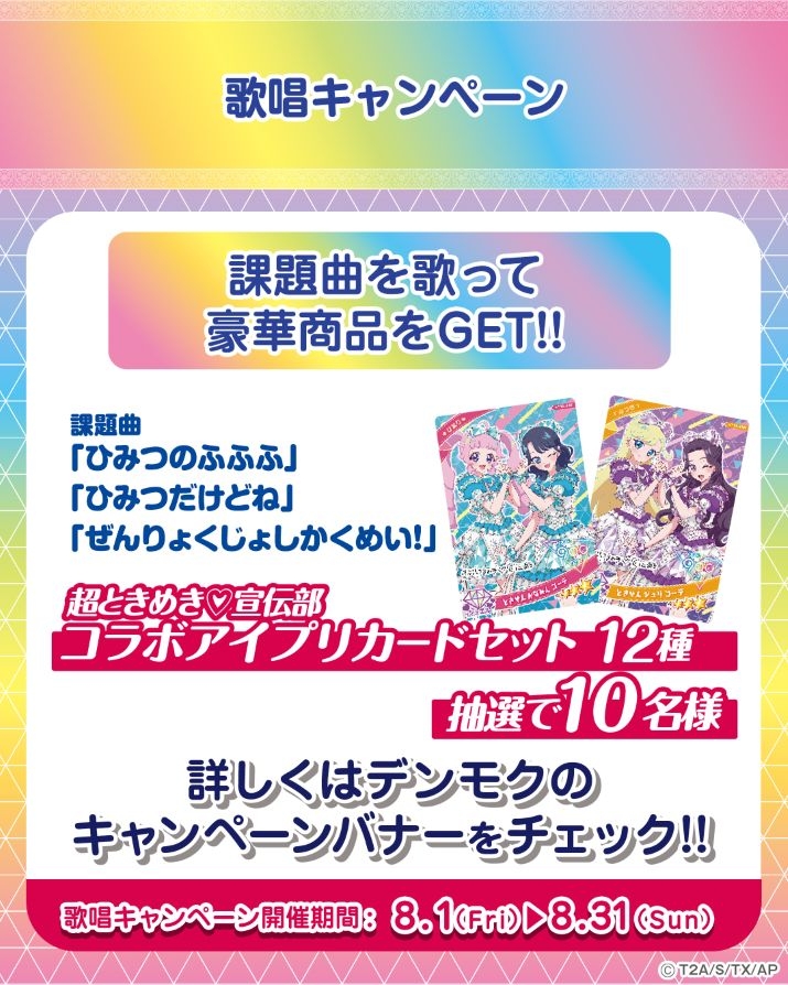 aipri_Info_sing_715_894_250628.jpg