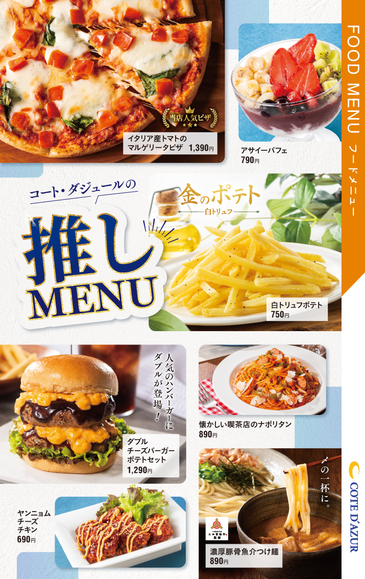 ｸﾞﾗﾝﾄﾞﾒﾆｭｰｲﾝﾌｫ中身_H1_W715×Hﾌﾘｰ.jpg