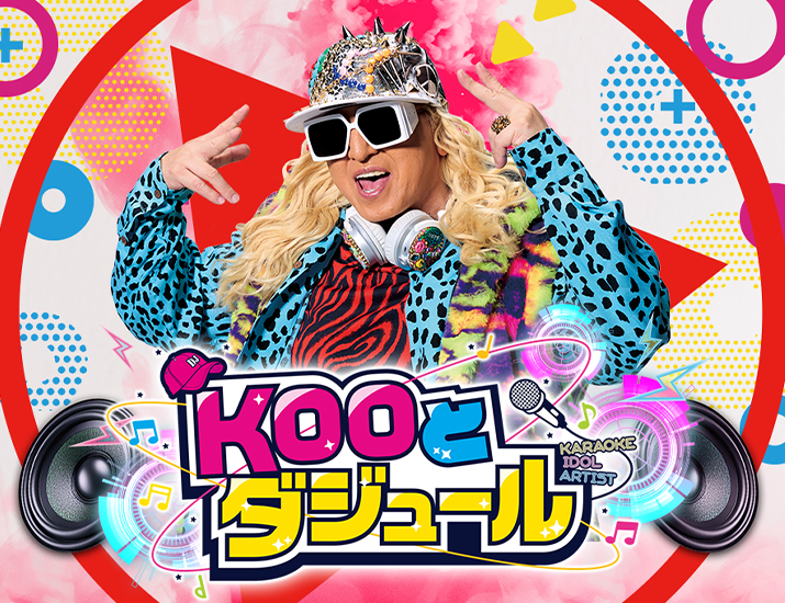 djkoo_info_01_715_250521.jpg