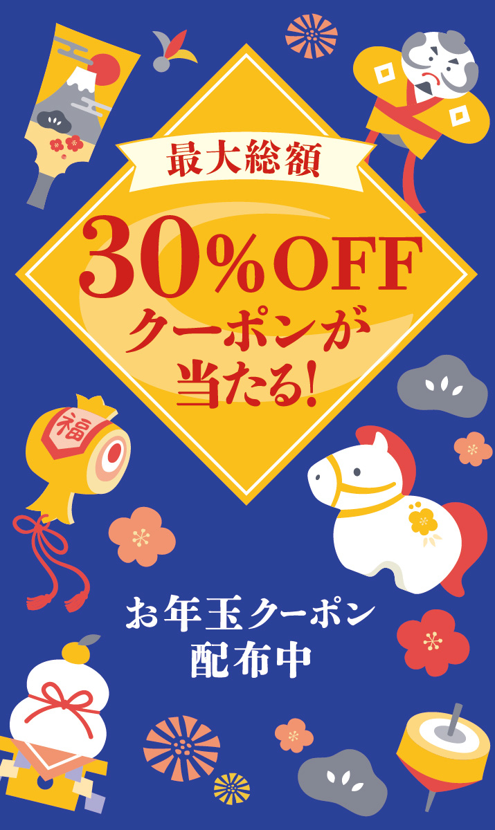 お年玉クーポンバナー_W715×Hフリー.jpg