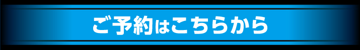 CD_ベイブレード世界大会コラボ_WEB_LP_04.jpg
