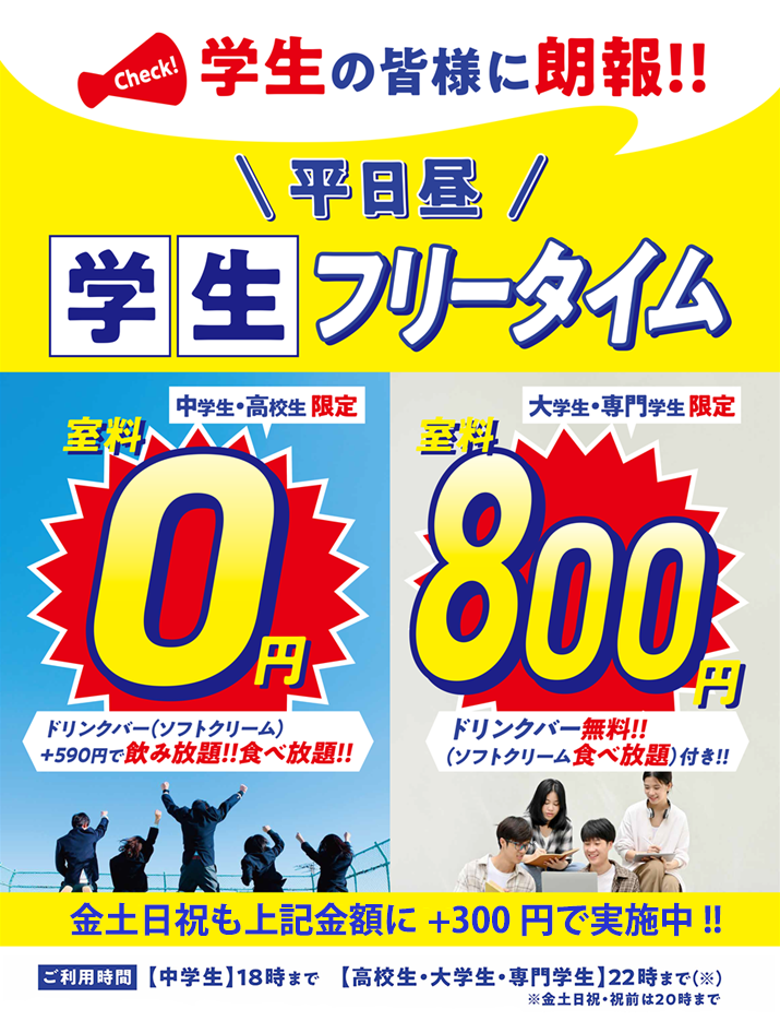 鶴見駅西口店・学芸大学西口店.png