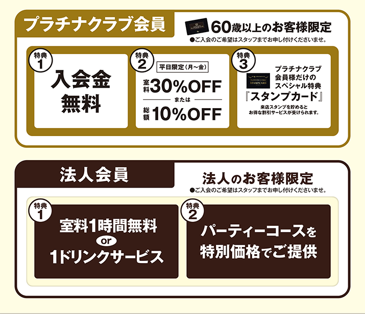 platinum0609_info_w715_free.png