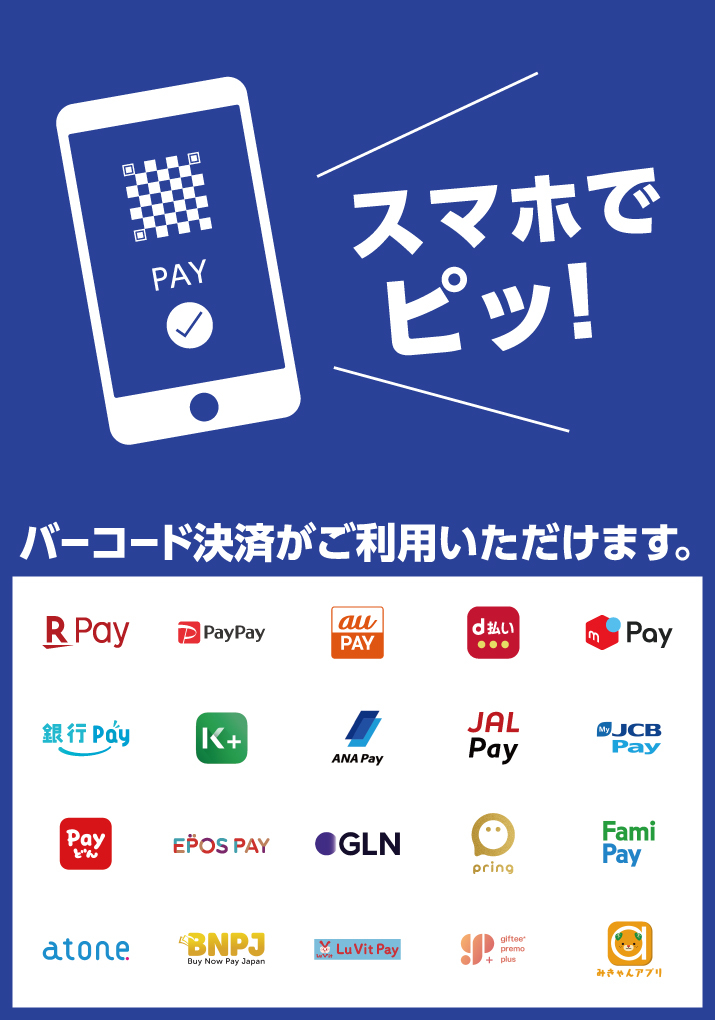 qr0430_w715_free.jpg