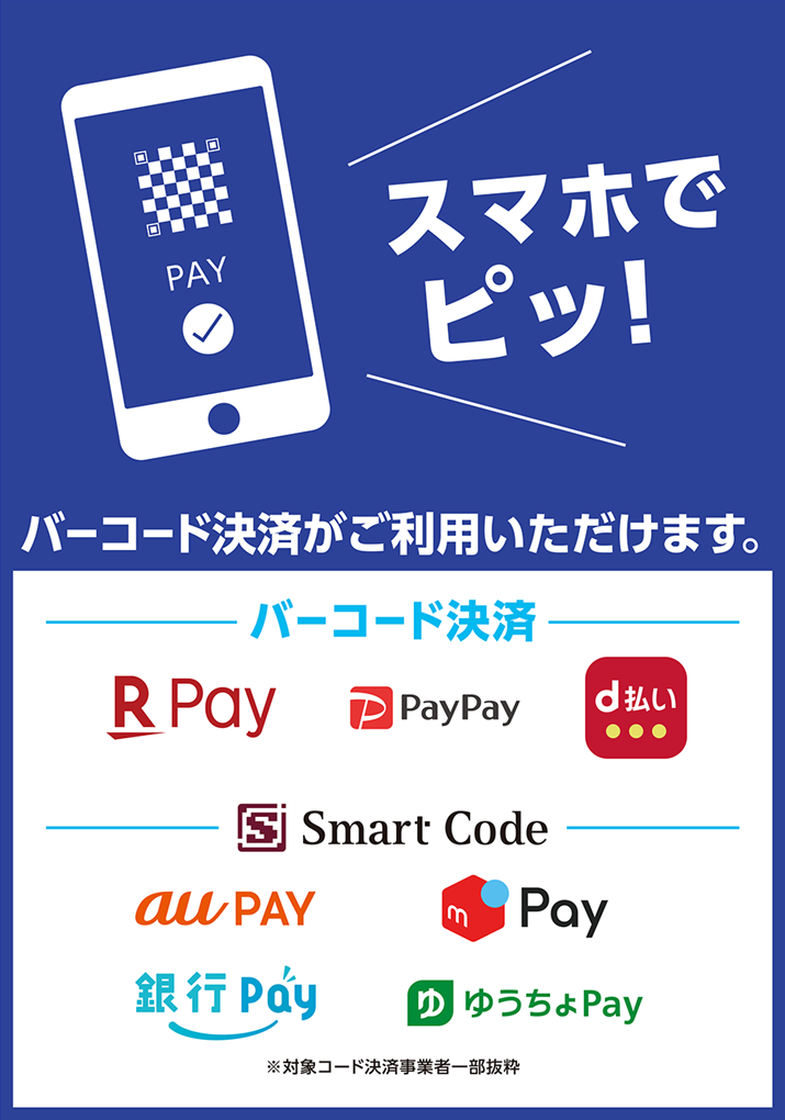 qr0630_w715_free.png
