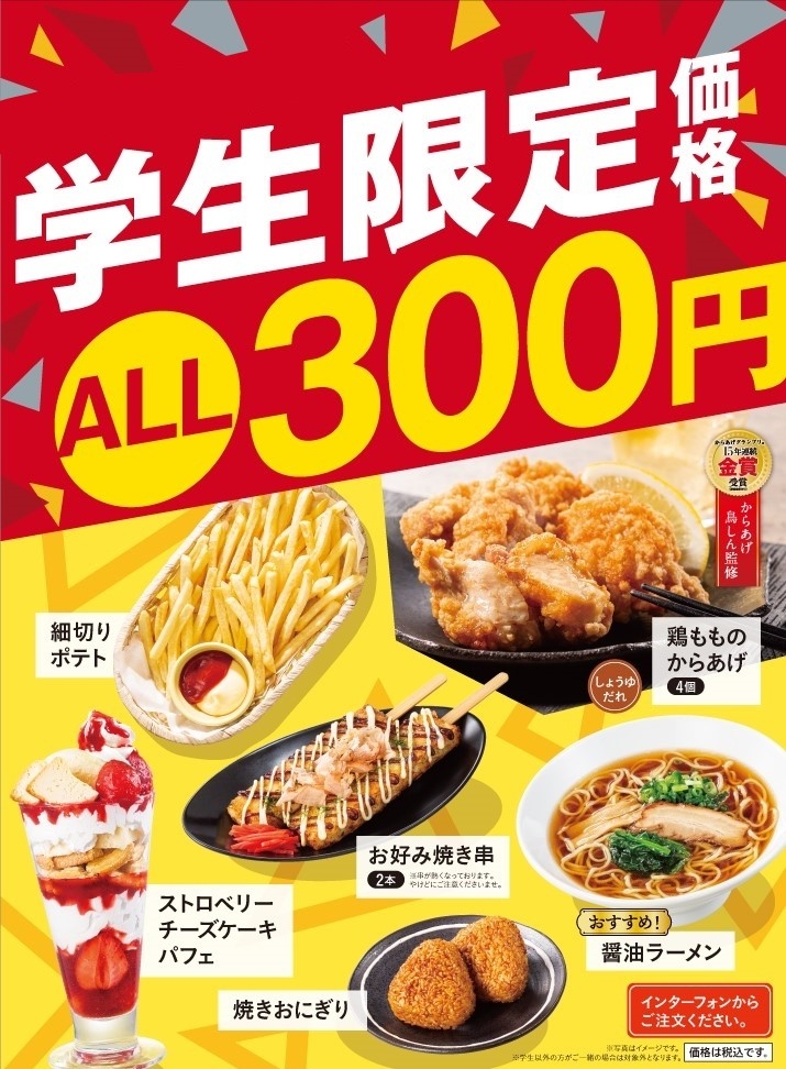 schoolfood_w715_free02.jpg