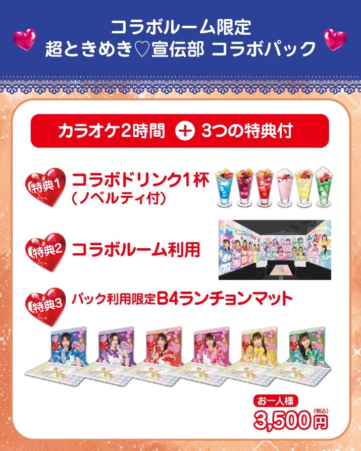 tokisen_info_pack_715_894_250421.jpg