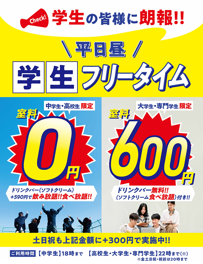 toogane_schoolft_w715_free.png