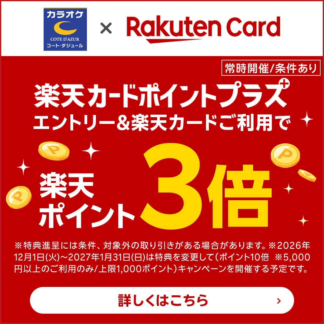 202609_rakuten_1040x1040.jpg