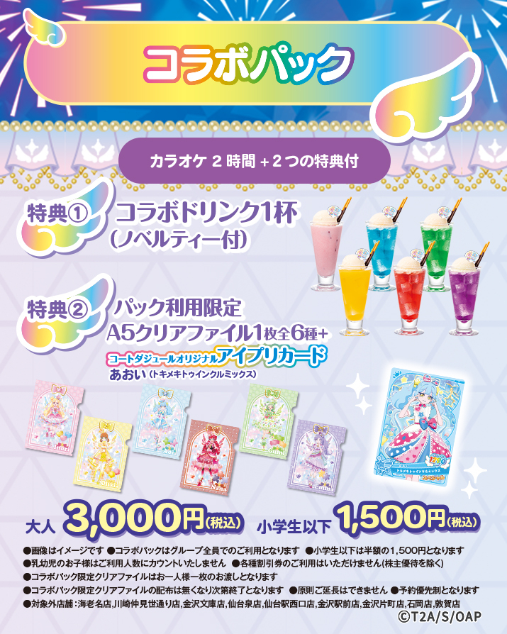 AIPURI_CD_bnr_04_packnove_715-894_0701.jpg