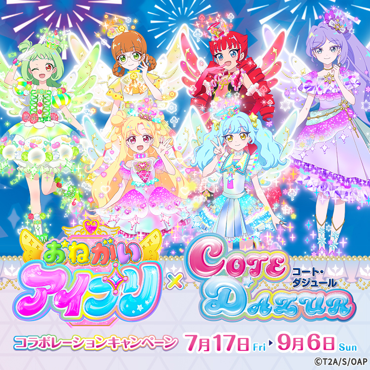 AIPURI_CD_bnr_TOProll_smartphone_750-750_260622.jpg