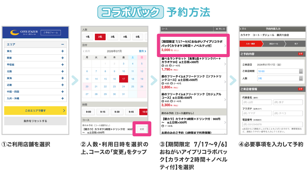AIPURI_CD_bnr_info_reservation_pack-2.png