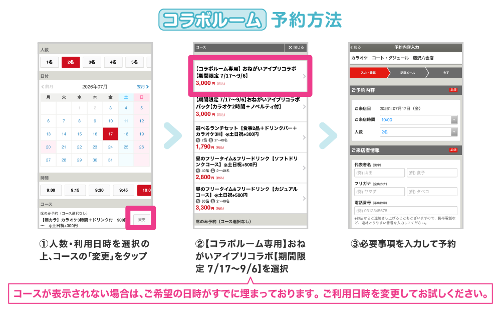 AIPURI_CD_bnr_info_reservation_room-2.png