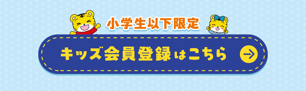 CD_202607_info_shimajiro-3_02.jpg