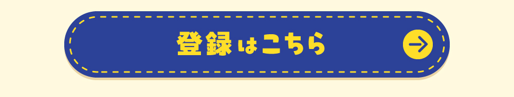 CD_202607_info_shimajiro-3_06.jpg