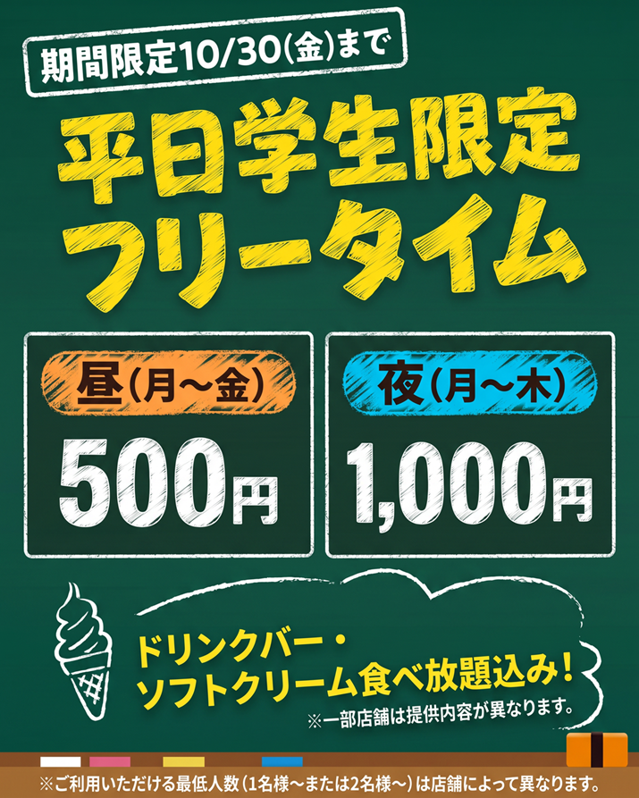 CDgakuseiCP_202610_SNS_1080_1300.png