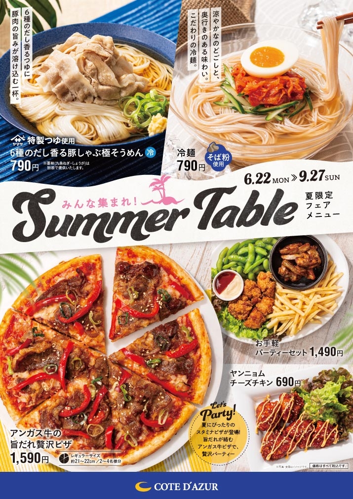 14_ﾌｪｱﾒﾆｭｰｲﾝﾌｫ中身_W715xHﾌﾘｰ.jpg