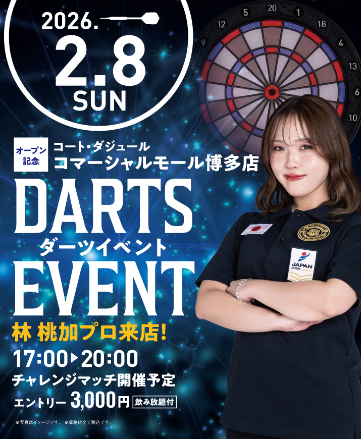 ダーツイベントバナー_コマーシャルモール博多店_W715xHフリー.jpg