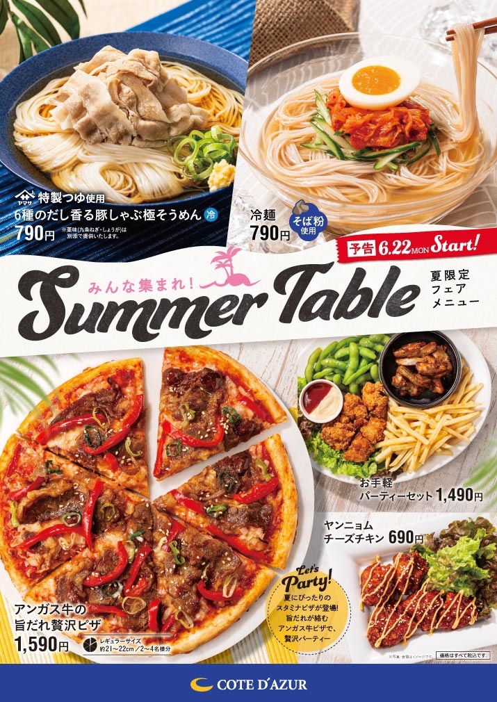 13_ﾌｪｱﾒﾆｭｰｲﾝﾌｫ中身_事前告知_W715xHﾌﾘｰ.jpg