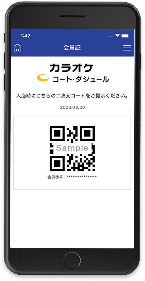 カラオケするならコート ダジュール